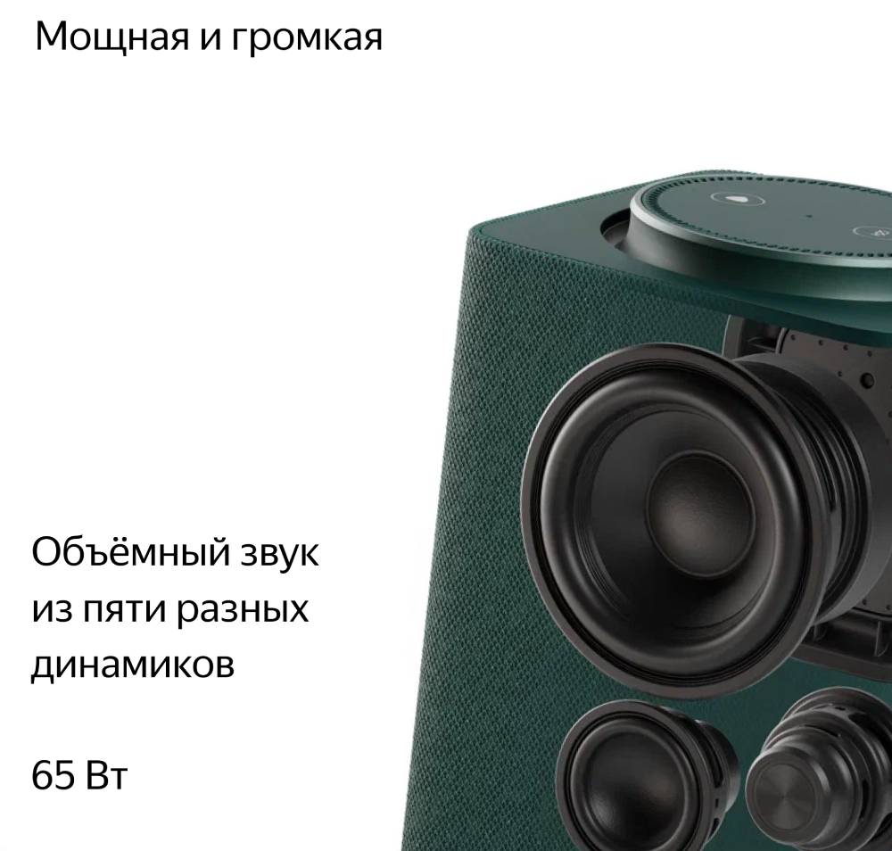 Яндекс Станция Макс с Zigbee Зеленая