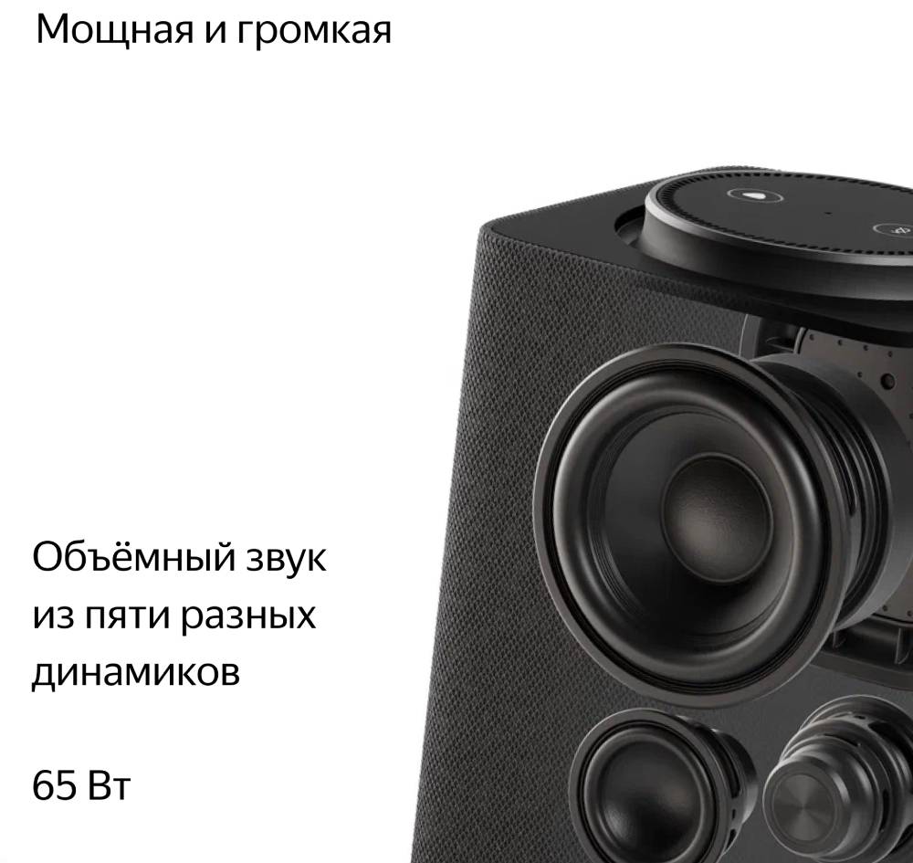 Яндекс Станция Макс с Zigbee Графит