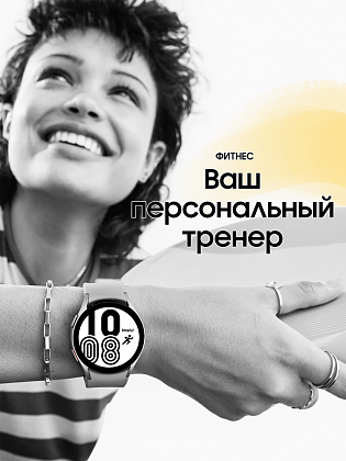 Samsung Galaxy Watch4 44 mm Серебро (SM-R870NZSACIS)